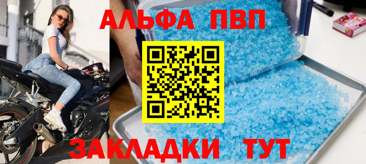 Alfa_PVP СК  Alpha PVP СК  A PVP VHQ  Alfa_PVP  Сыктывкар  Вход с VPN 