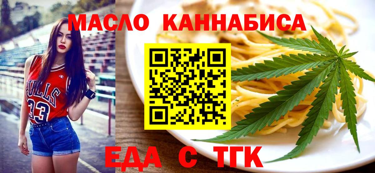 Сыктывкар  Cannafood конопля  Вход с VPN 