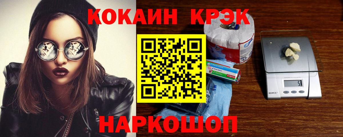 COCAIN 97% Сыктывкар