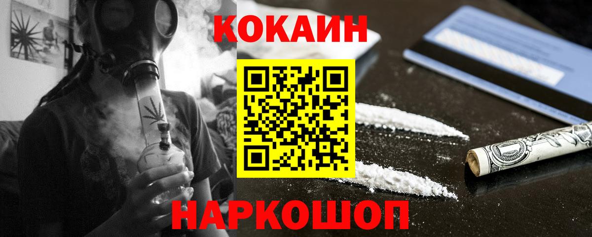 Cocaine Колумбийский  Cocaine Боливия  Вход с VPN  КОКАИН  Сыктывкар 