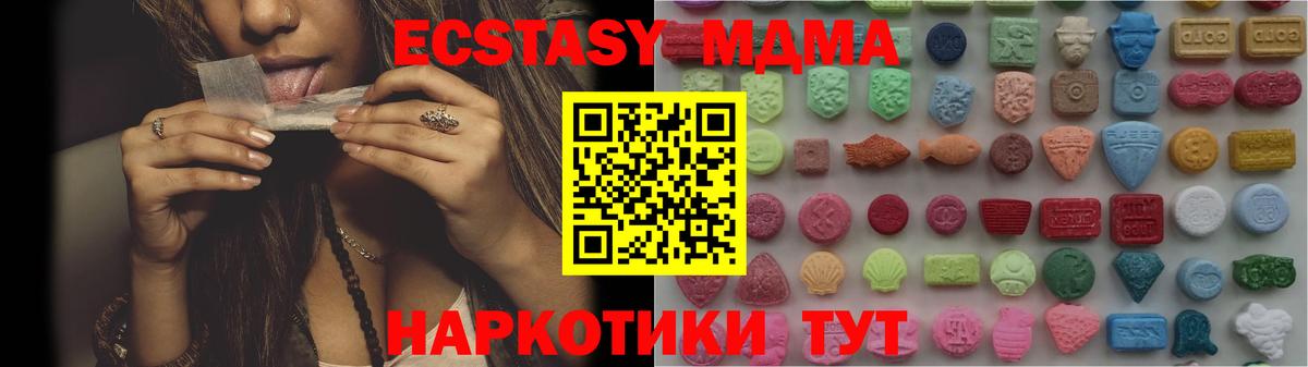 Ecstasy  Ecstasy круглые  Вход с VPN  Сыктывкар  Ecstasy таблы 