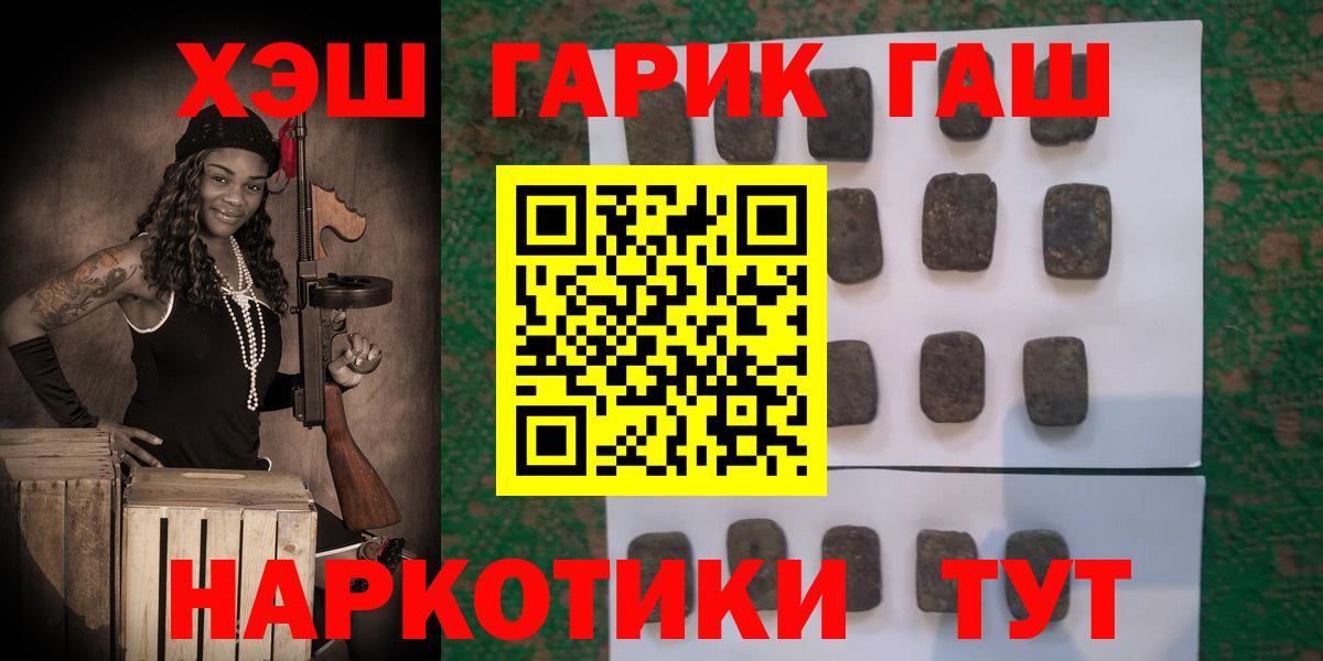 ГАШ гашик Сыктывкар
