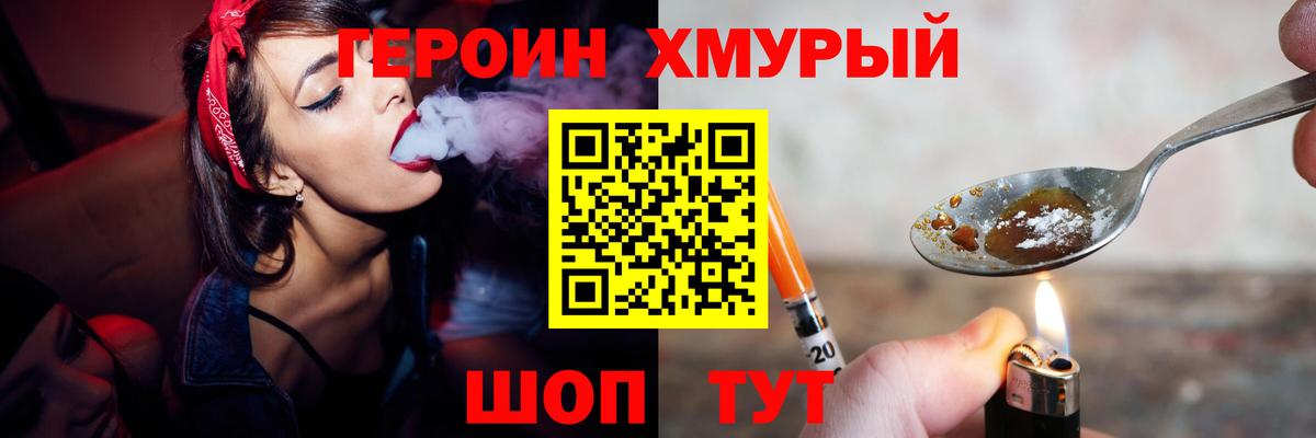 Героин гречка Сыктывкар