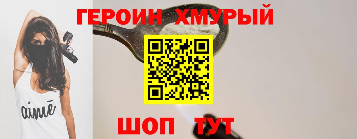 Сыктывкар  ГЕРОИН белый  Вход с VPN 