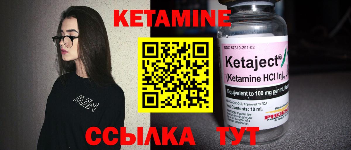 Сыктывкар  Кетамин ketamine  Вход с VPN 