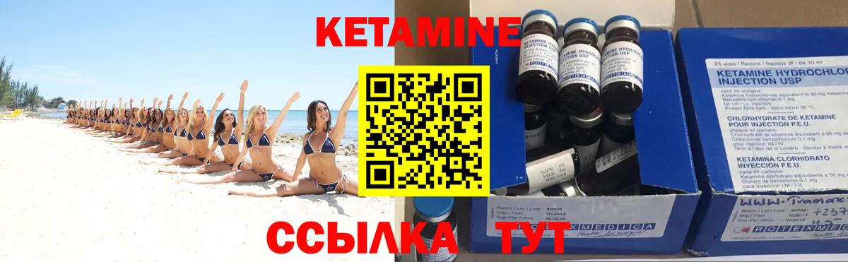 Кетамин VHQ Сыктывкар