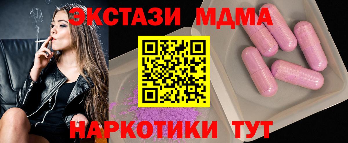 МДМА Molly  Вход с VPN  MDMA VHQ  MDMA  Сыктывкар 
