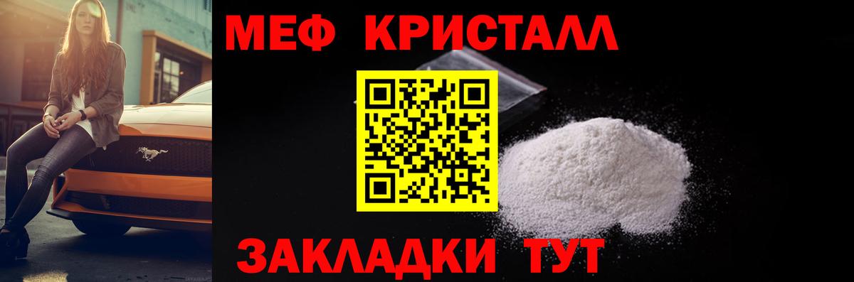Мефедрон  Меф mephedrone  МЯУ-МЯУ  Сыктывкар  Вход с VPN  МЯУ-МЯУ мука 