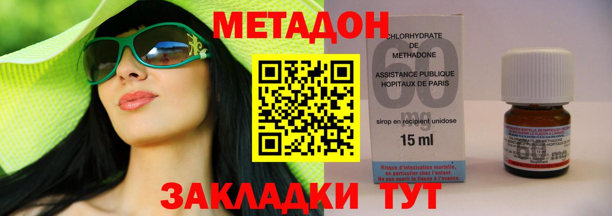 мега зеркало  МЕТАДОН methadone  Вход с VPN  Сыктывкар  Метадон VHQ 
