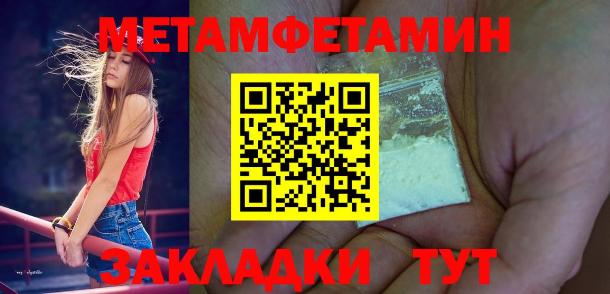 МЕТАМФЕТАМИН Декстрометамфетамин 99.9%  Вход с VPN  Сыктывкар  МЕТАМФЕТАМИН Декстрометамфетамин 99.9% 